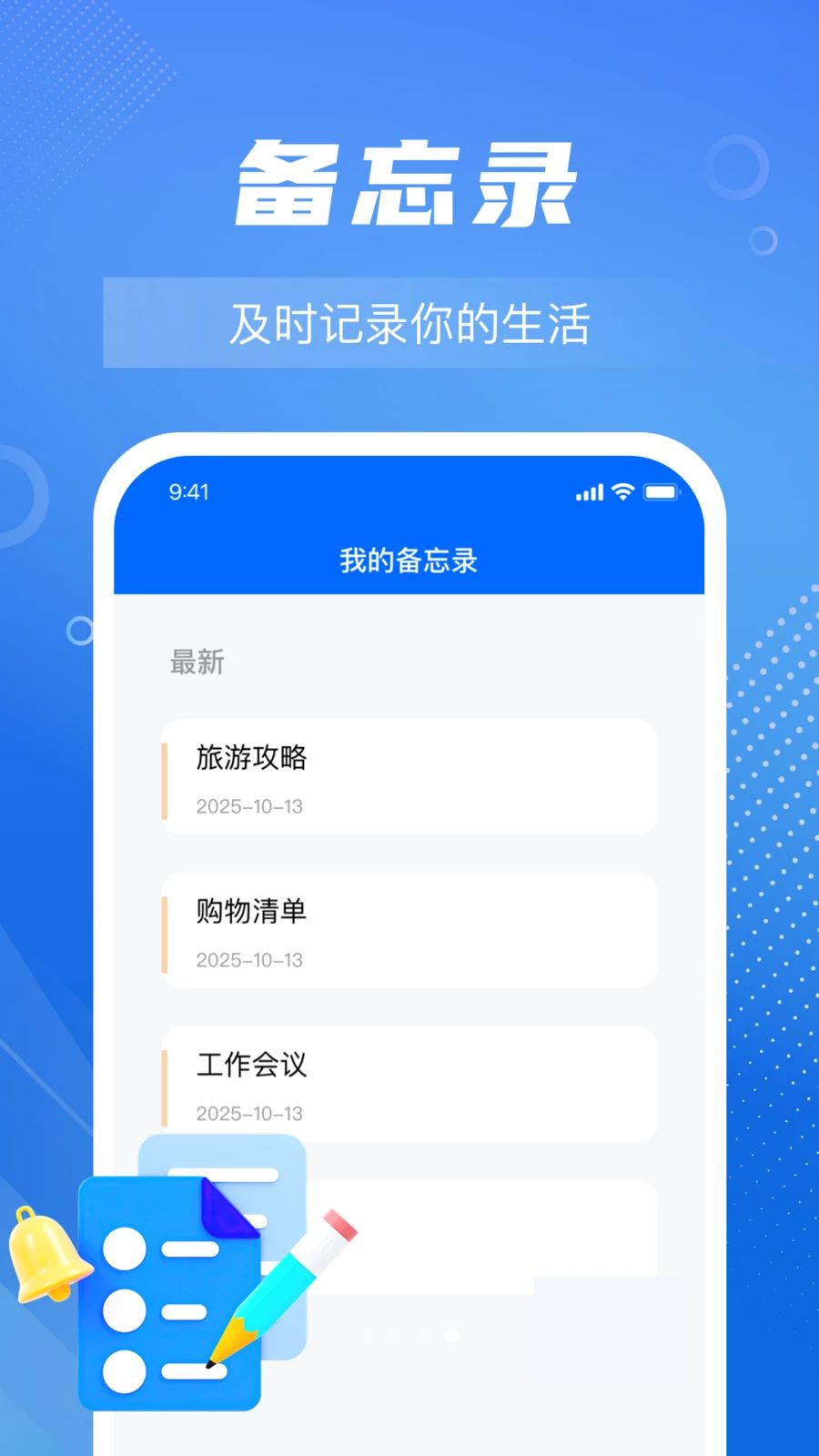 企业信息信用通1.0.14.1001 企业信用查询 企业信息信用通1.0.14.1001 企业信用查询