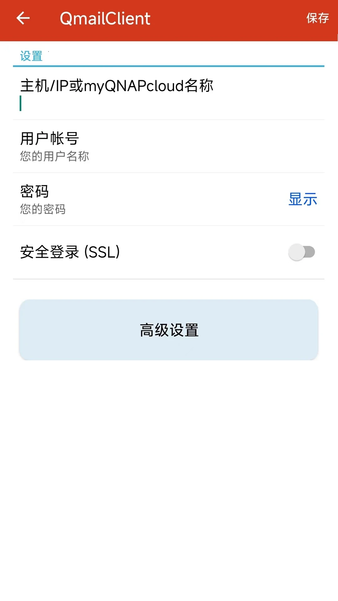 QmailClient(QNAP邮件客户端)2.3.8.0827 邮件收发管理 QmailClient(QNAP邮件客户端)2.3.8.0827 邮件收发管理