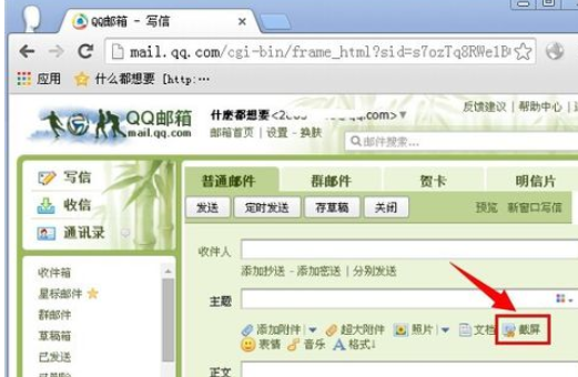 QmailClient 安卓版 邮件客户端界面截图