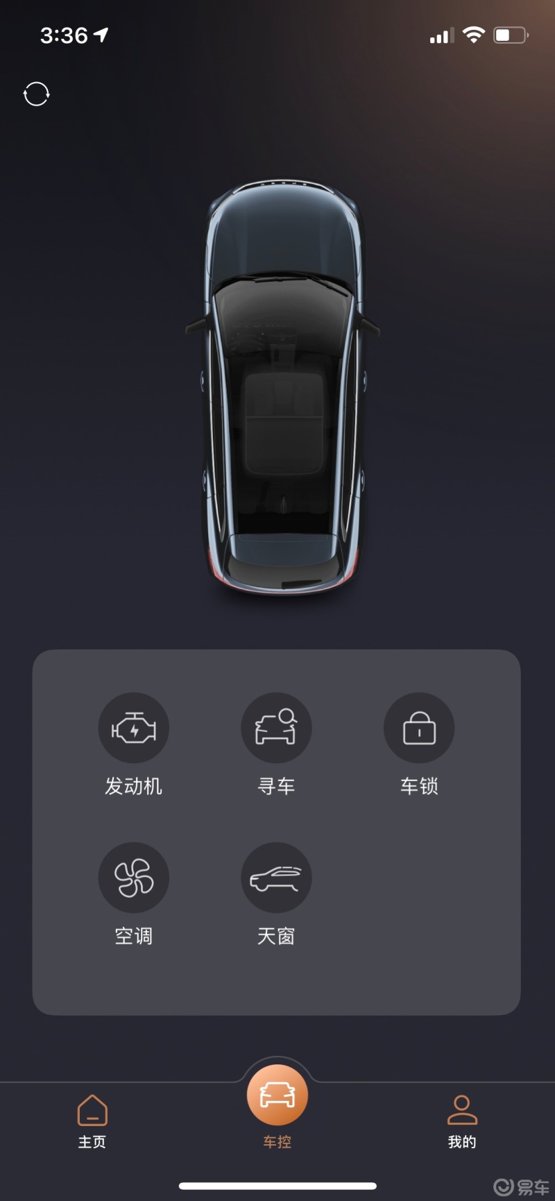星途汽车App功能界面截图 安卓版