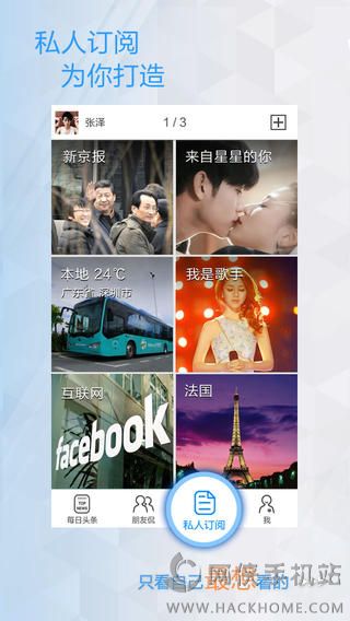 侃侃ios手机版app 侃侃ios手机版app