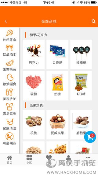 宜宾易购app手机版 宜宾易购app手机版