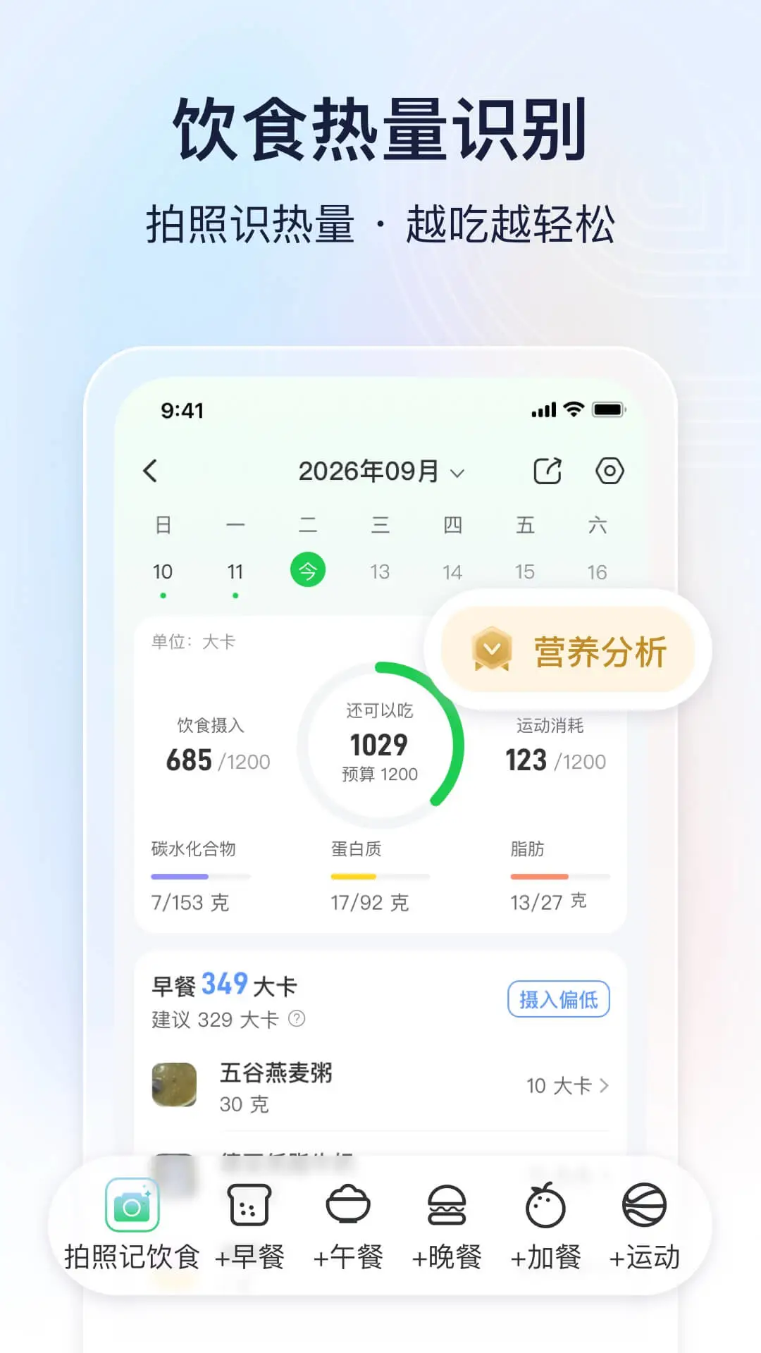 轻牛健康5.0.0 智能健康管理 轻牛健康5.0.0 智能健康管理