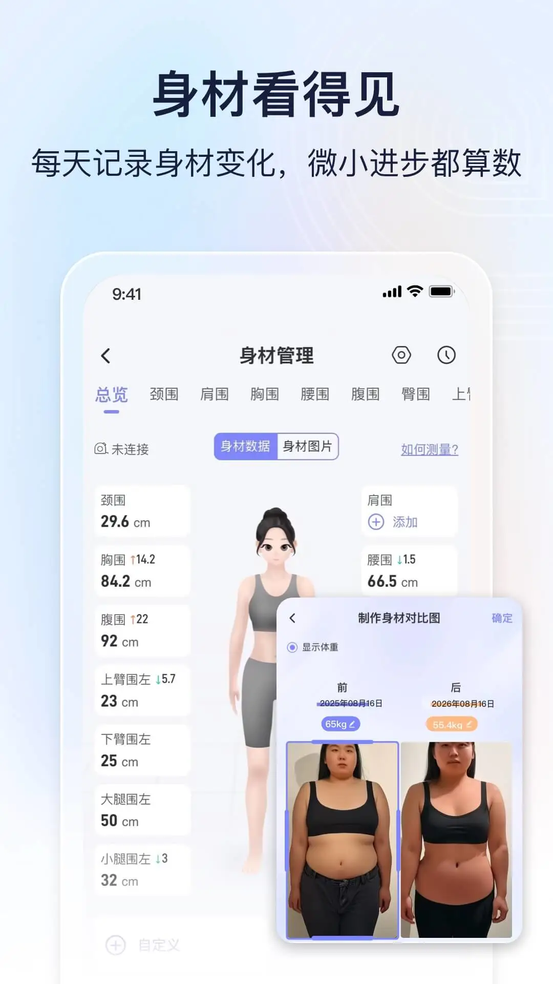 轻牛健康5.0.0 智能健康管理 轻牛健康5.0.0 智能健康管理