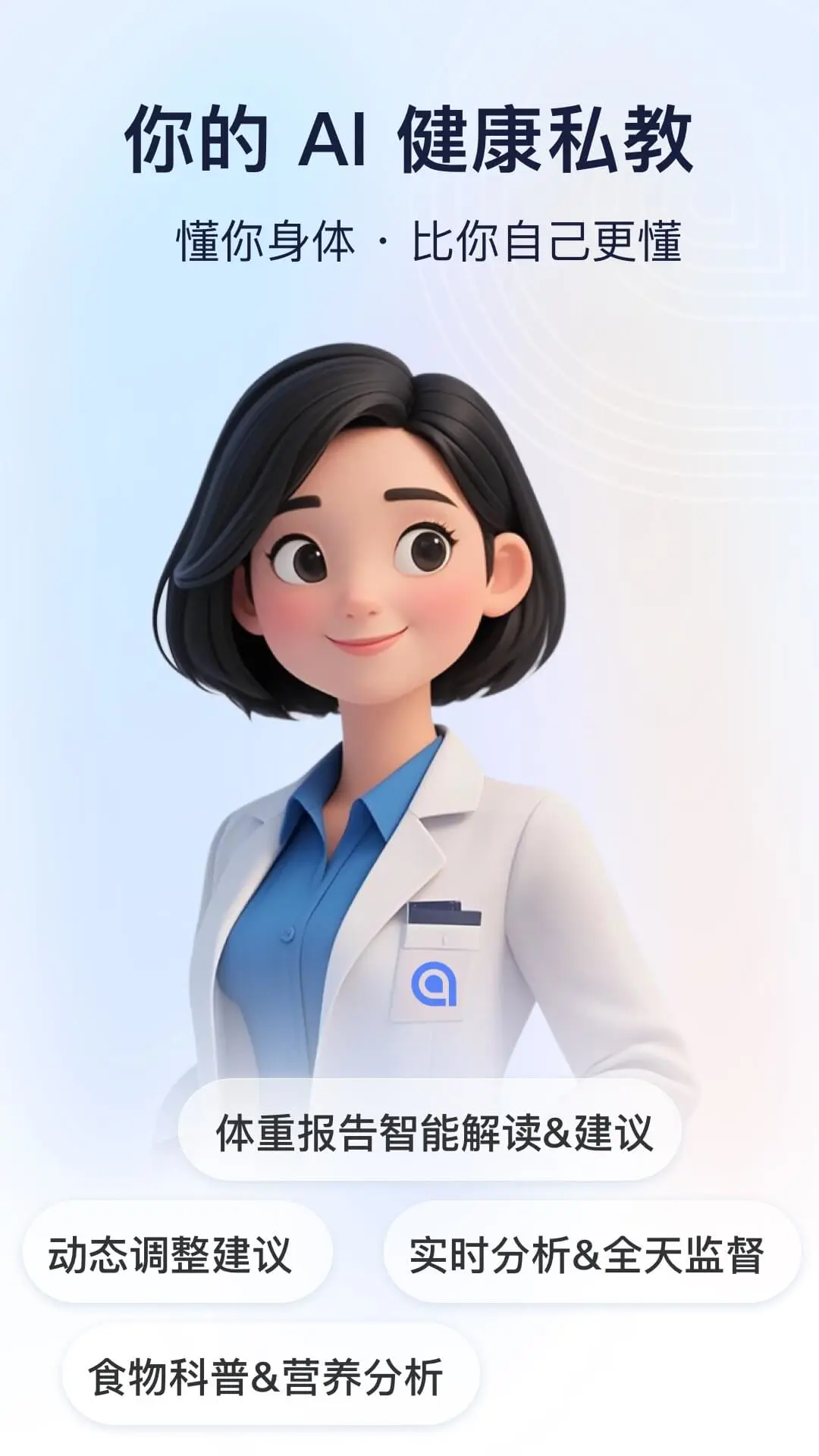 轻牛健康5.0.0 智能健康管理 轻牛健康5.0.0 智能健康管理