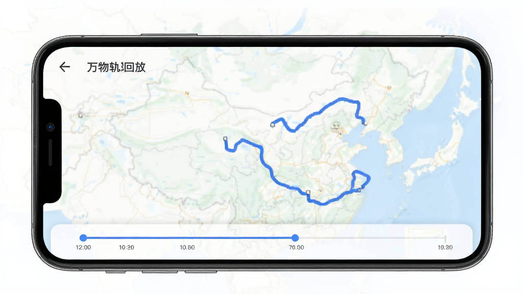 万物在线 历史轨迹回放界面 地图上显示轨迹线条与时间轴 蓝色轨迹线 手机屏幕展示 简洁清晰风格 画质干净 无多余元素