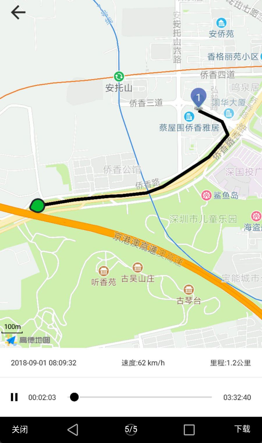 万物在线1.9.59 智能定位 万物在线1.9.59 智能定位