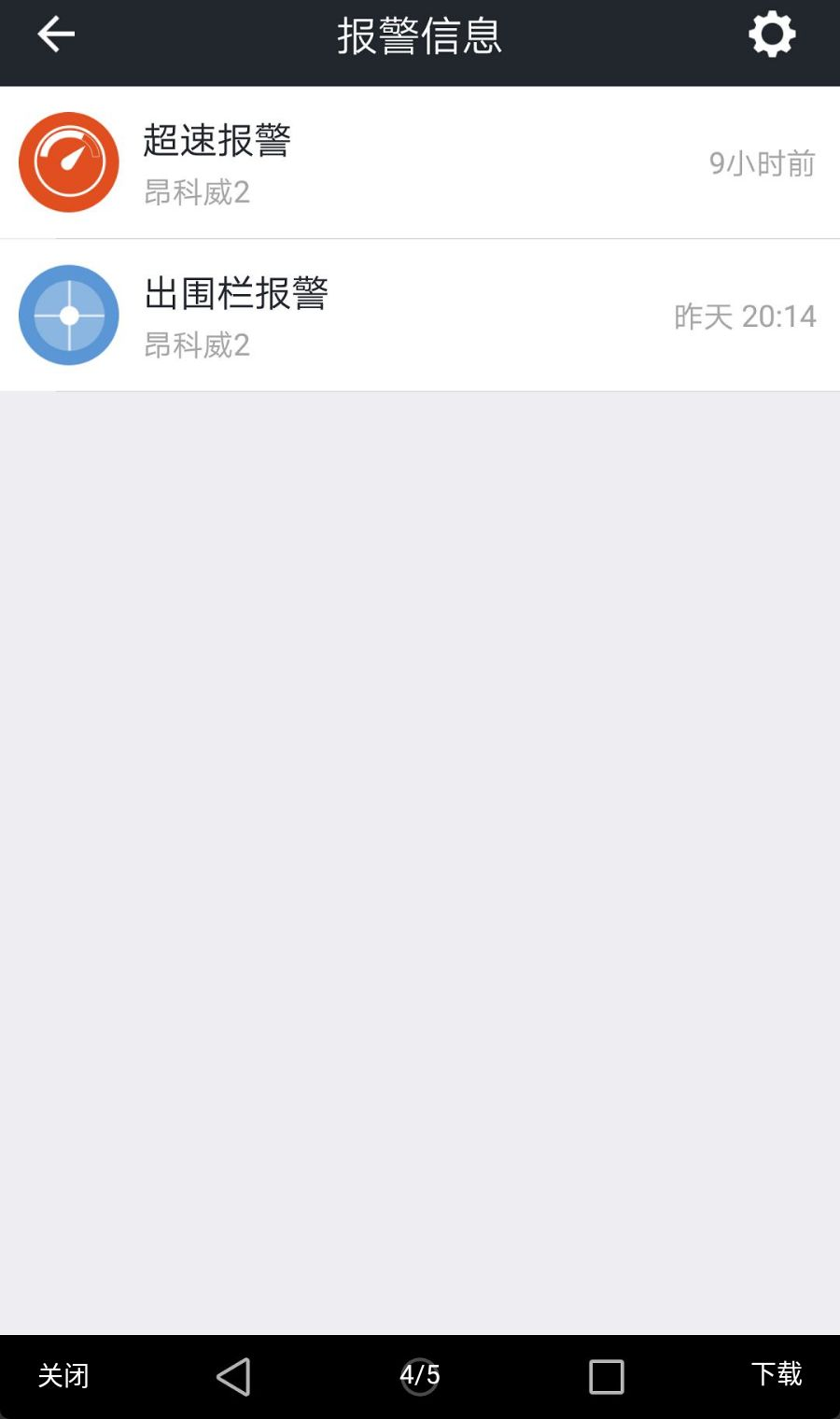 万物在线1.9.59 智能定位 万物在线1.9.59 智能定位