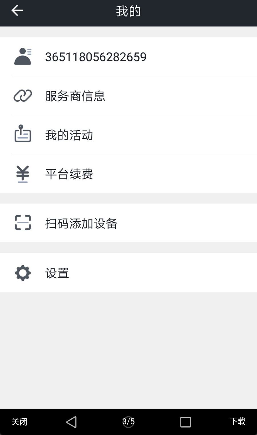 万物在线1.9.59 智能定位 万物在线1.9.59 智能定位