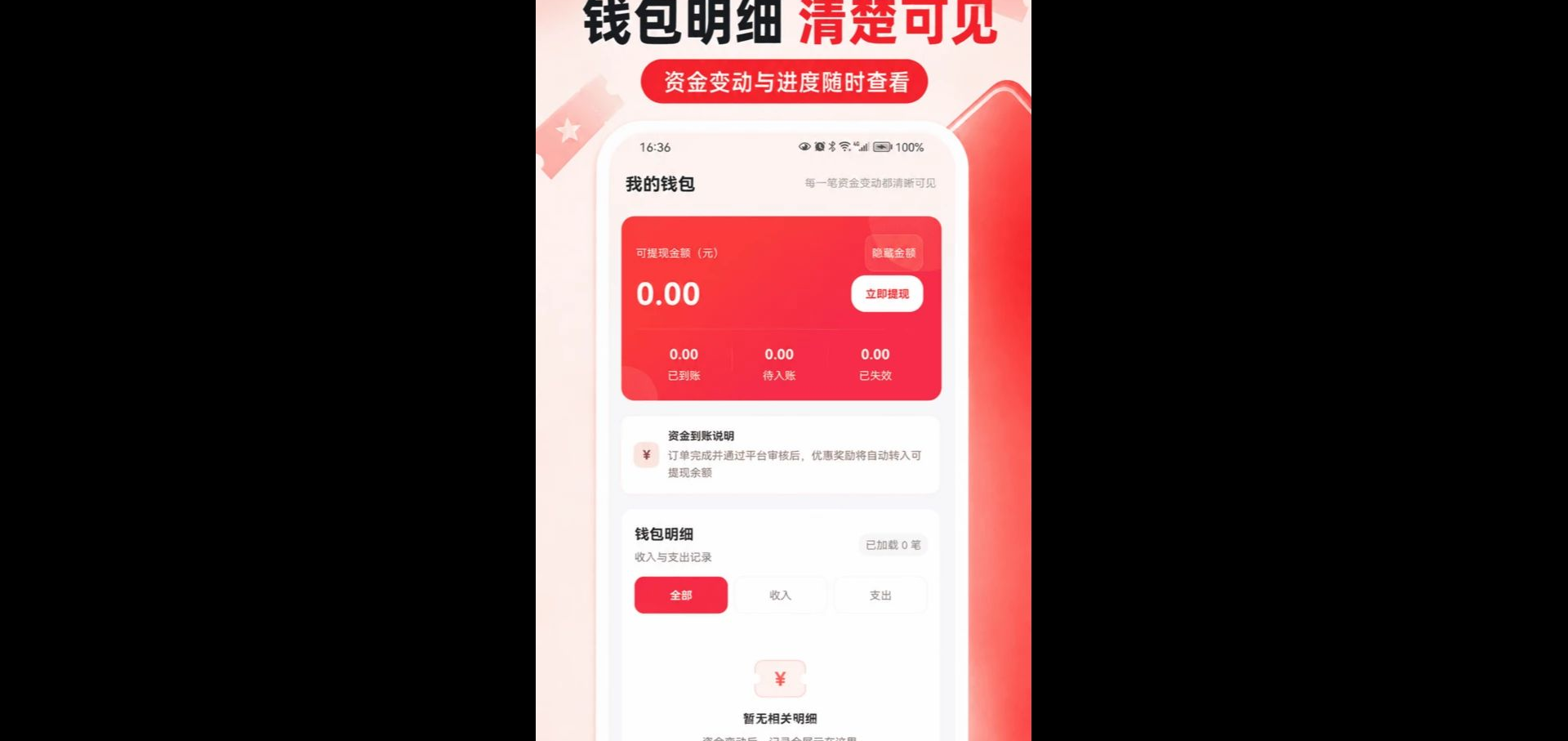 团券1.0.0 优惠团购