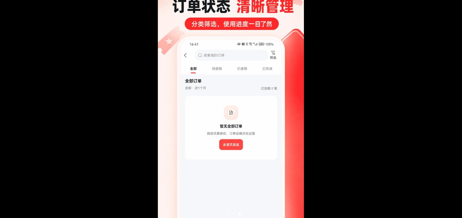团券1.0.0 优惠团购