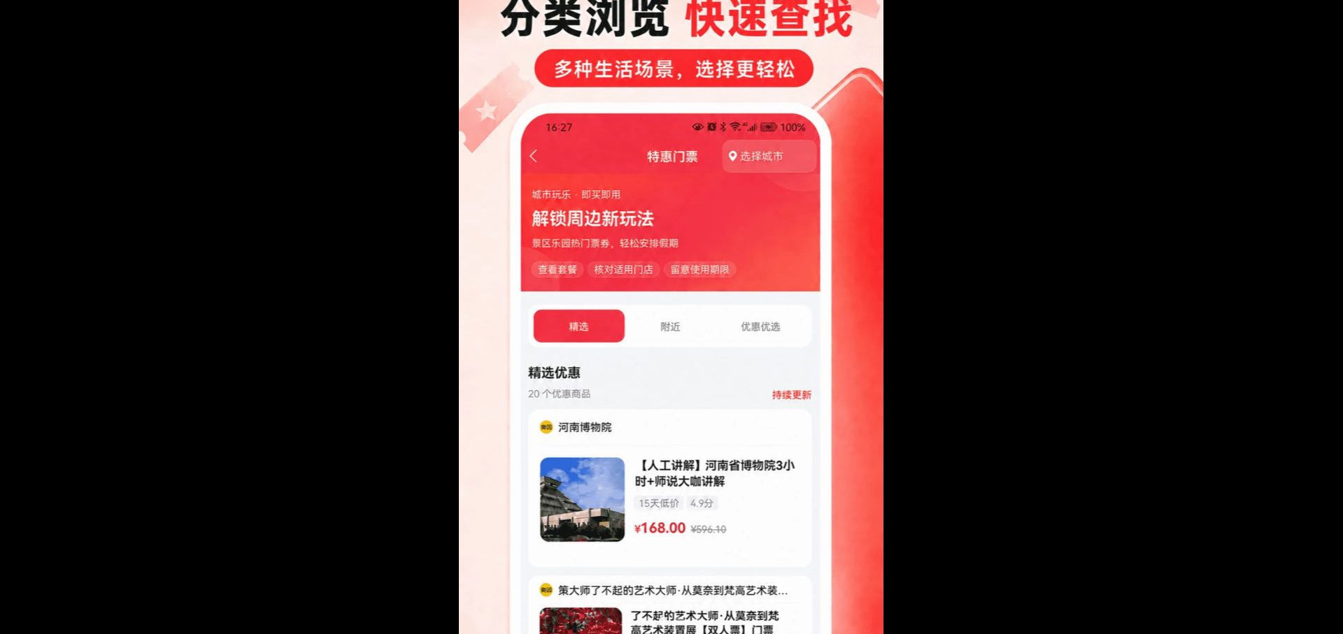 团券1.0.0 优惠团购