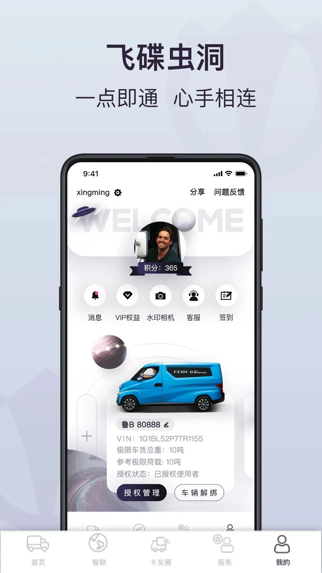 �ɵ��涴2.0.8 ��������