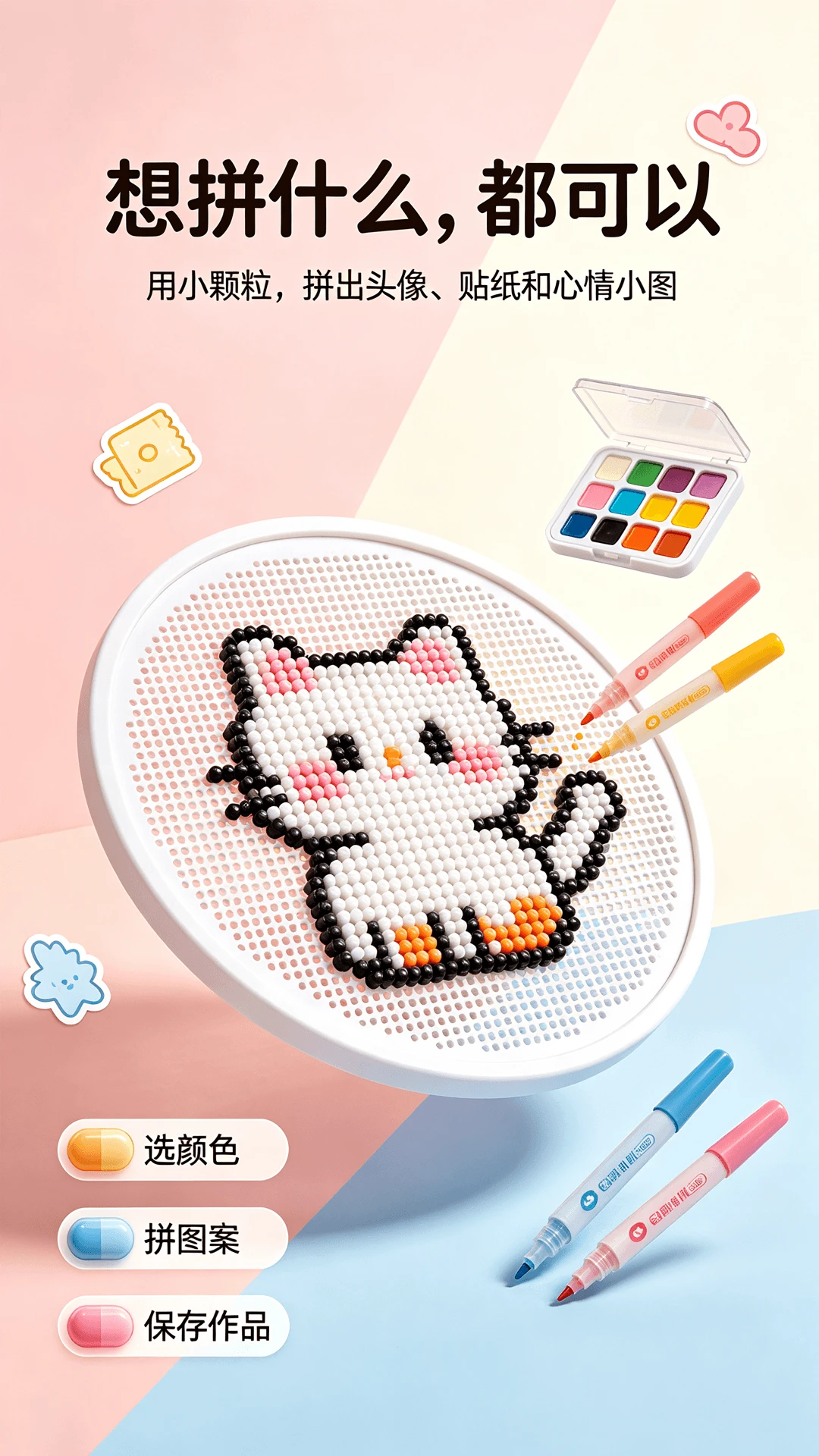 取色器1.0.4 精准屏幕取色