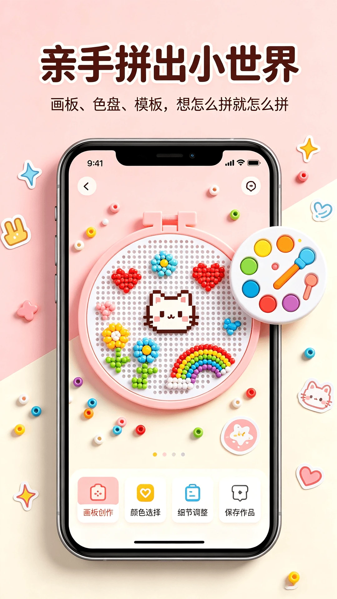 取色器1.0.4 精准屏幕取色