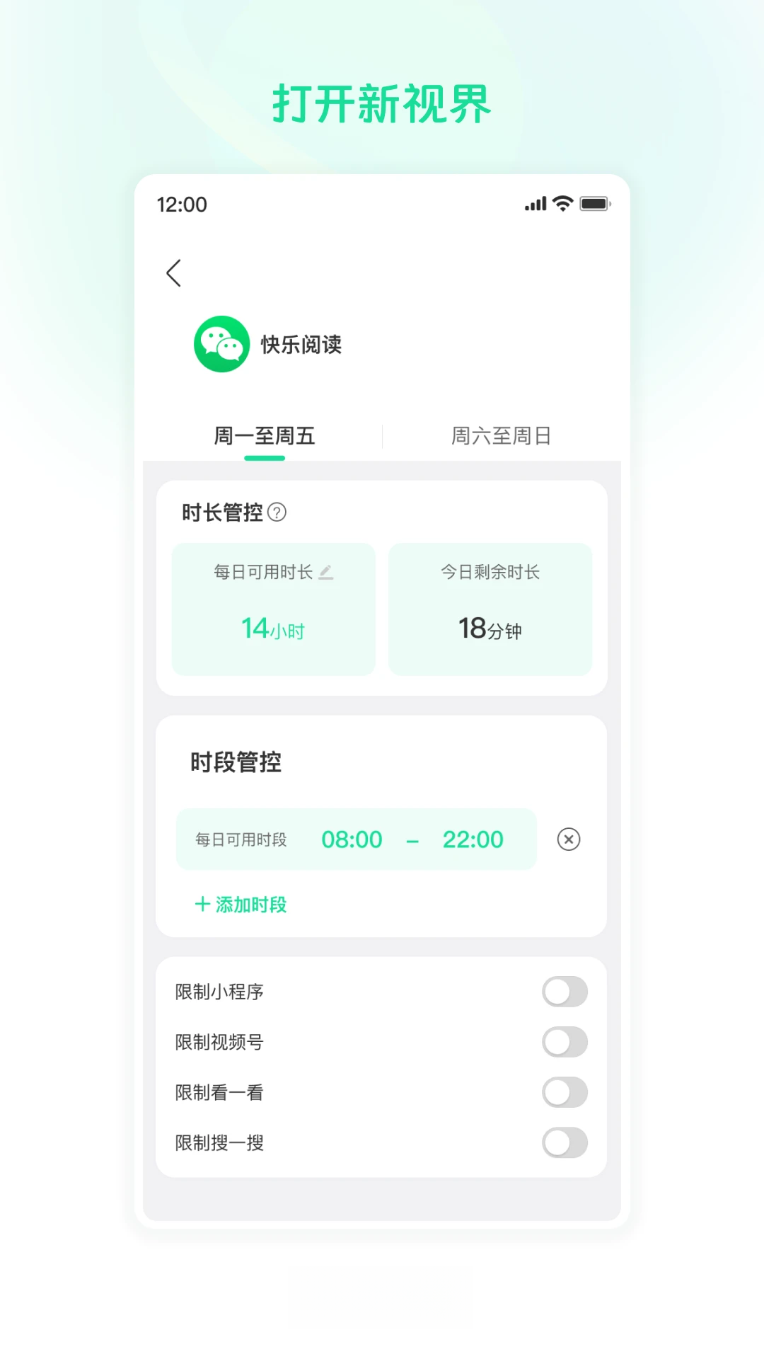 小课屏1.6.3 家长管控学习屏 小课屏1.6.3 家长管控学习屏