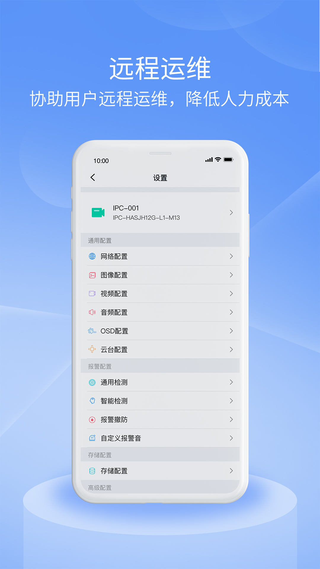 ������Pro��׿�� �豸���ӽ����ͼ