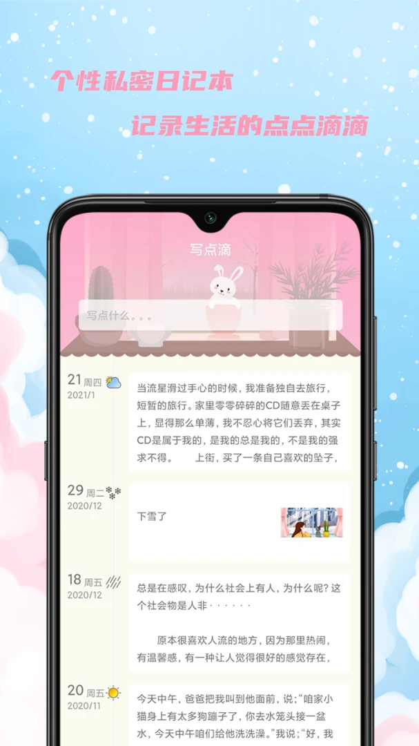 女生日历2.9.36 经期记录助手