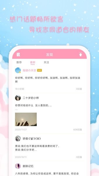 女生日历2.9.36 经期记录助手
