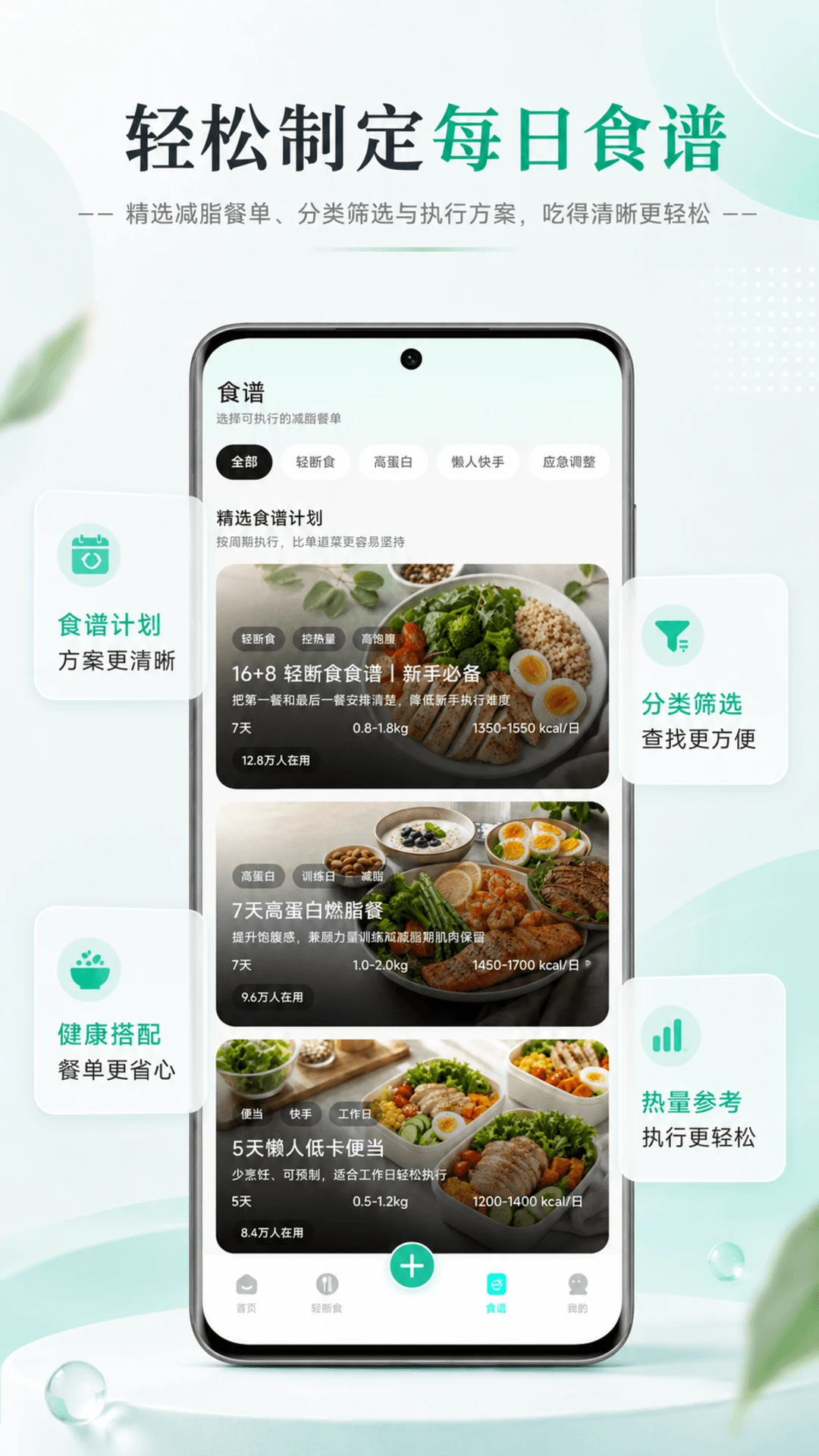 热量计算1.1.4 食物热量查询