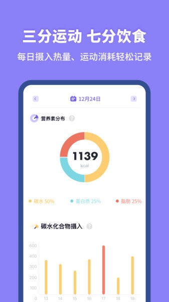 热量计算 安卓版 食物热量查询界面