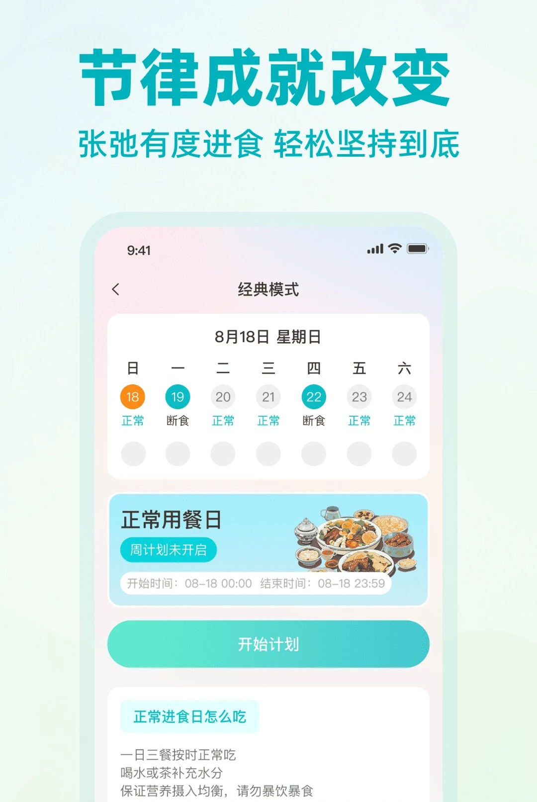 热量计算1.1.4 食物热量查询