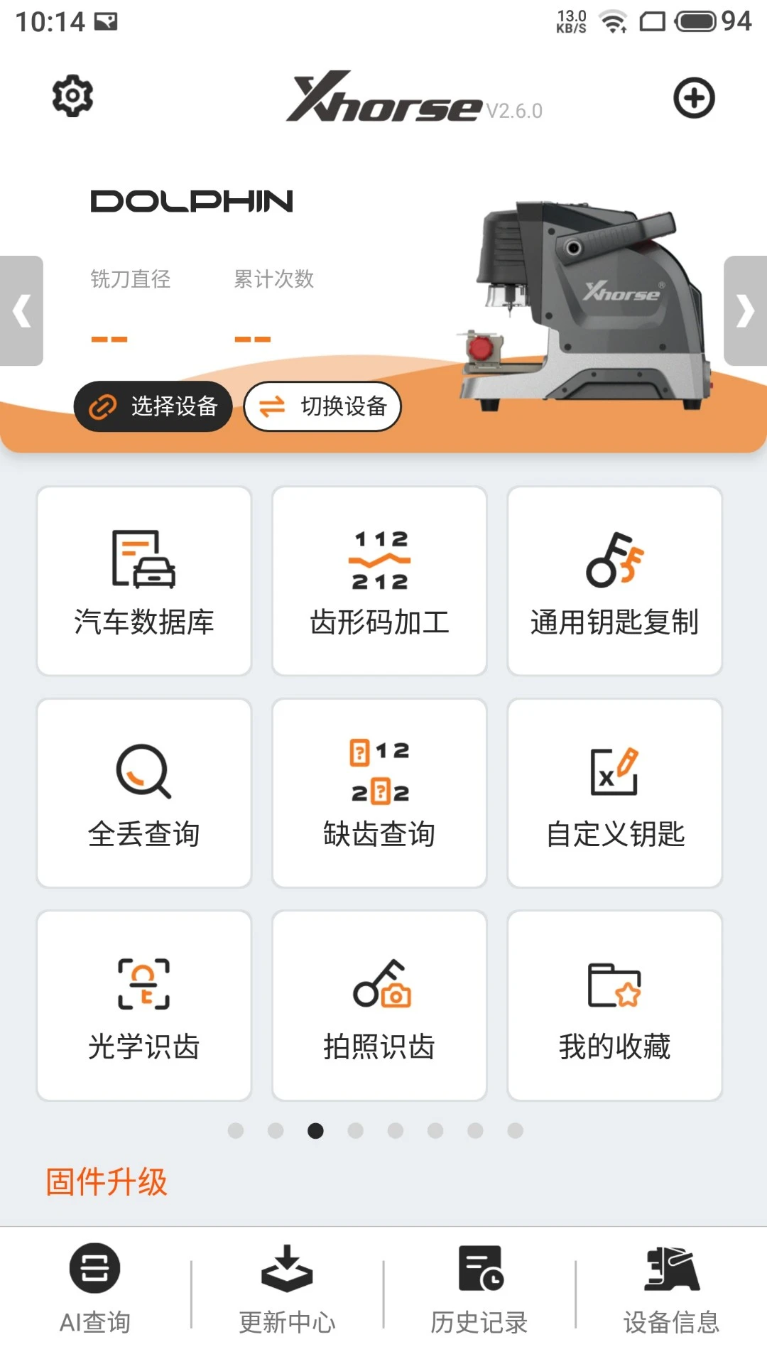 Xhorse5.0.3 Կ��ƥ�乤��