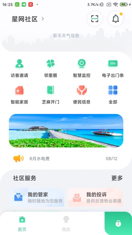���Ǿ� ��׿�� �Ž�ɨ�빦�ܽ����ͼ