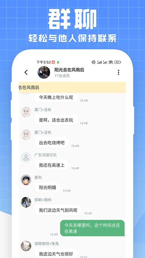 ΢��app ��׿�� �����ͼ