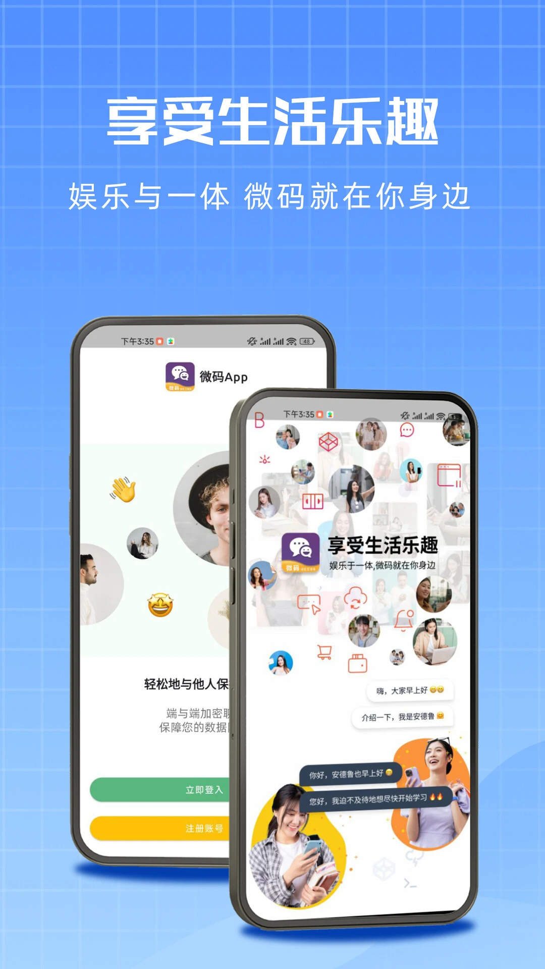 ΢��app3.1.0 ΢��ͨѶ����
