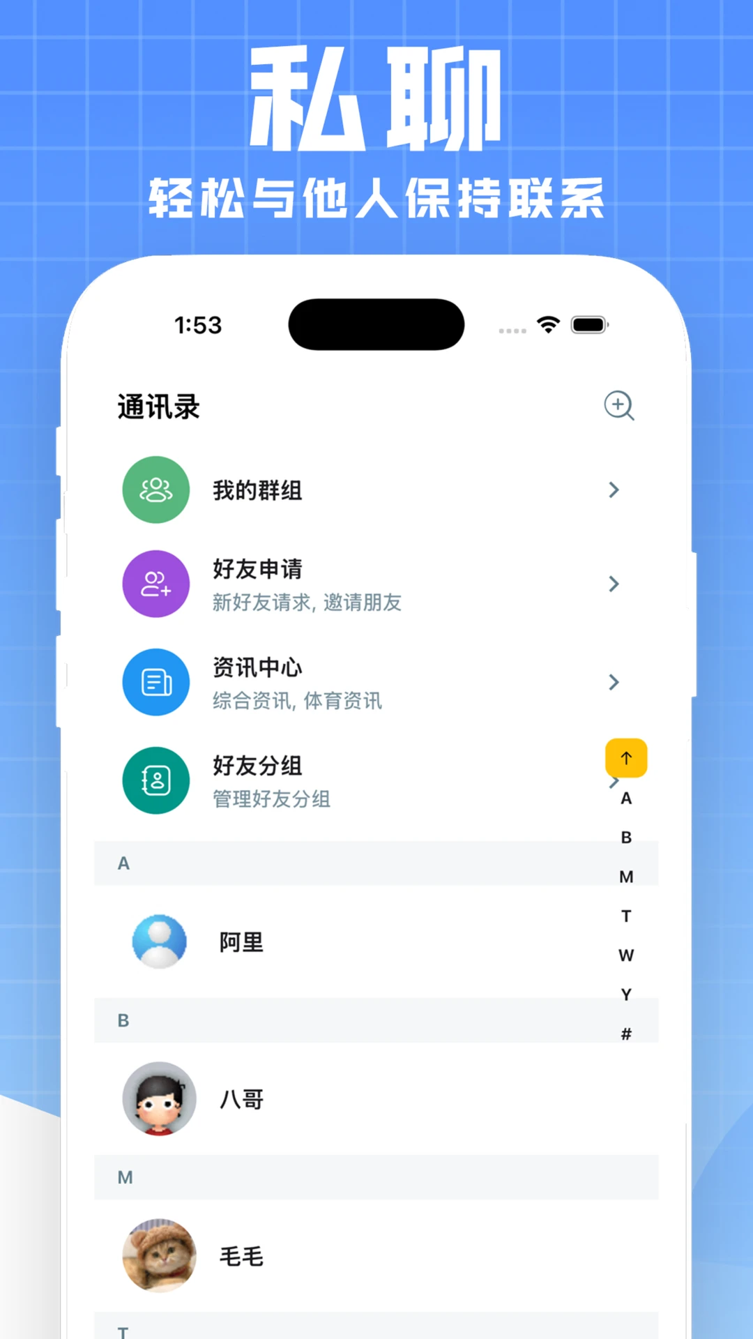 ΢��app3.1.0 ΢��ͨѶ����