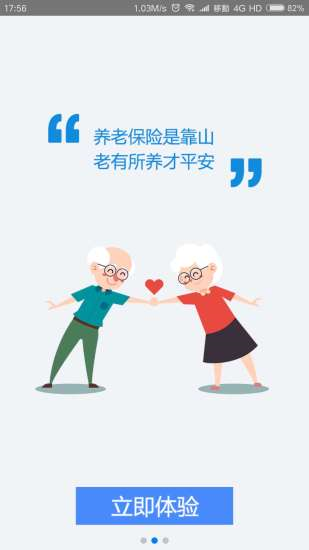 ����������֤app����