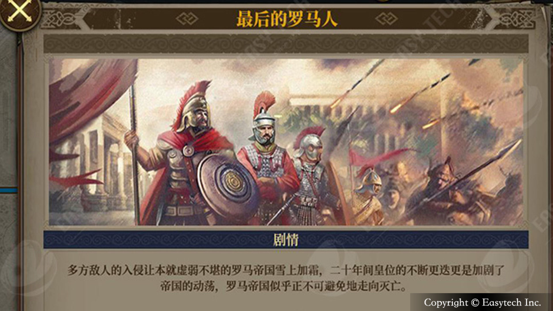 欧陆战争71.5版更新下载 欧陆战争71.5版更新下载