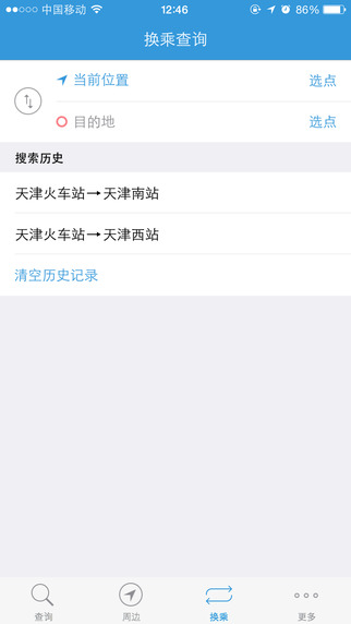 车来了ios手机版app 车来了ios手机版app