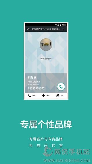 超级圆桌app官方手机版下载安装 超级圆桌app官方手机版下载安装