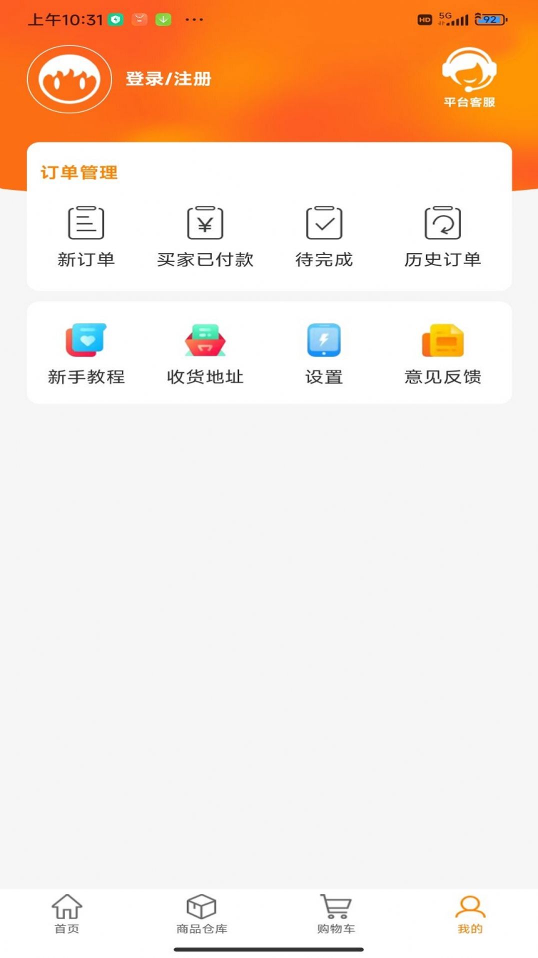 无微不店APP购物最新版 无微不店APP购物最新版