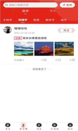 弘道者APP最新版 弘道者APP最新版
