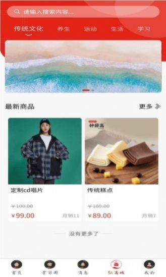 弘道者APP最新版 弘道者APP最新版