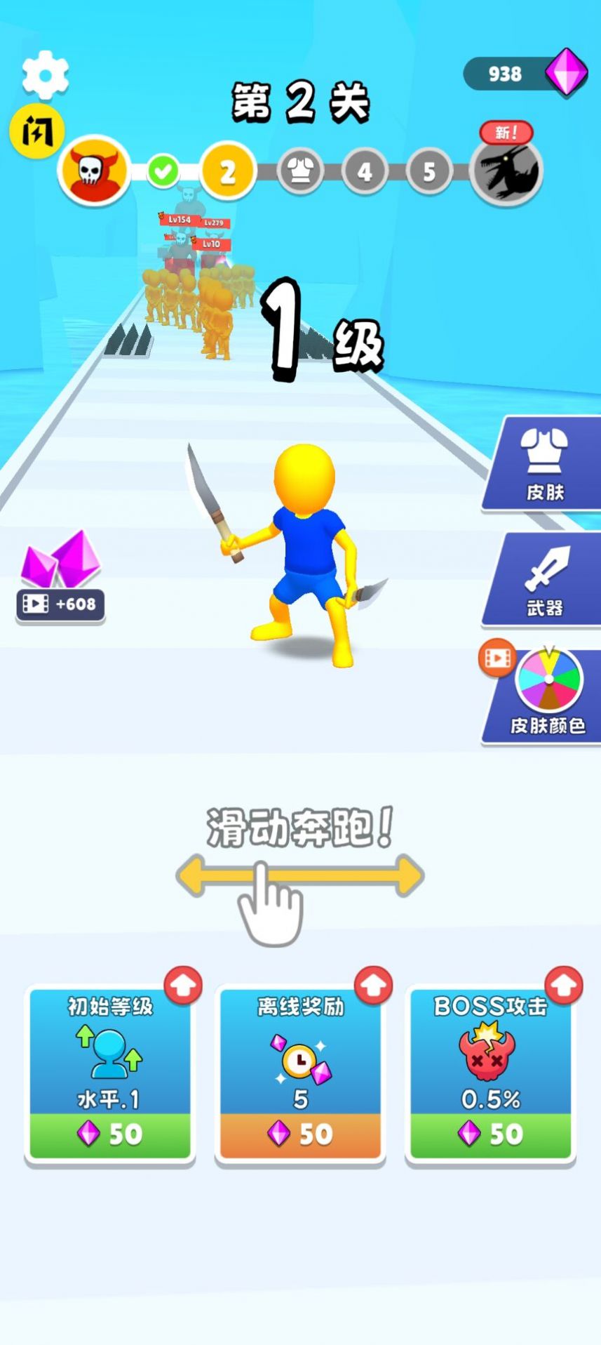 抄起家伙冲游戏安卓最新版 抄起家伙冲游戏安卓最新版