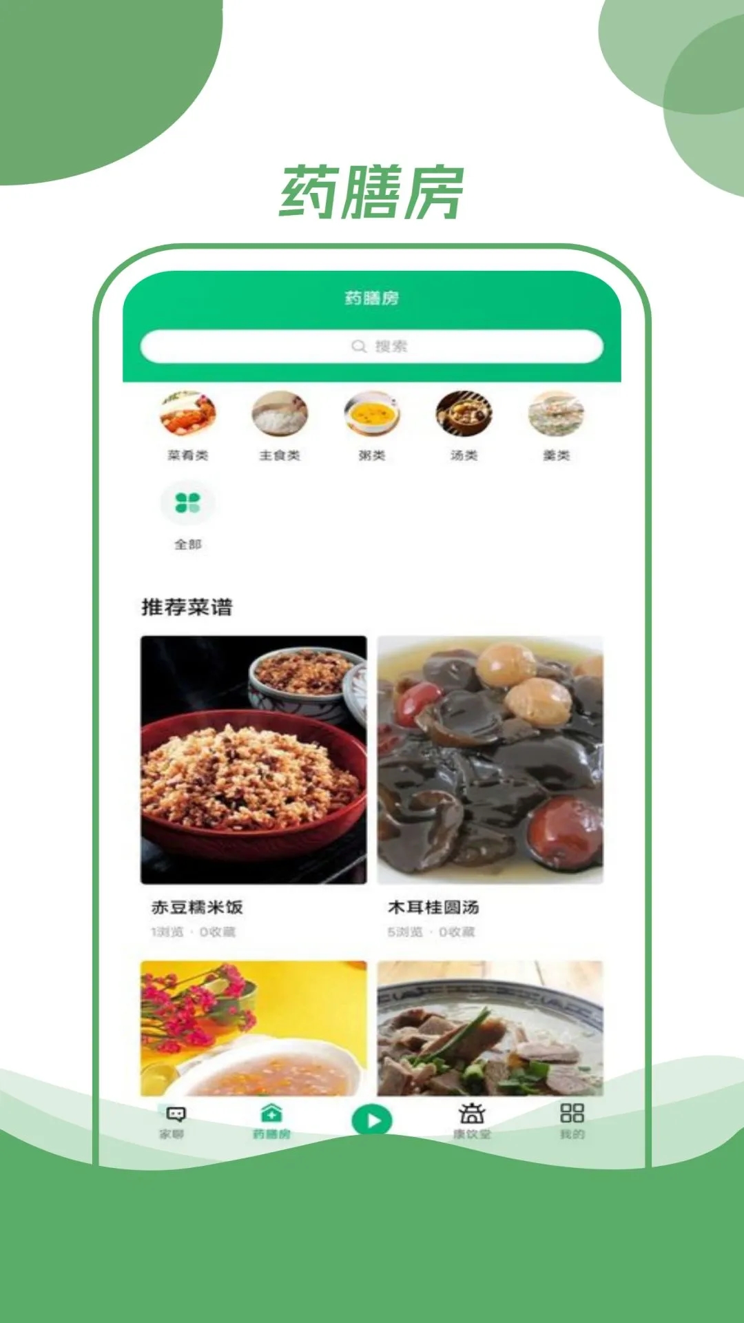 村品药膳坊商城app官方下载 村品药膳坊商城app官方下载