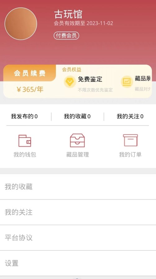 ���ռ��ƶ�Ӧ�ó���ϵͳapp����