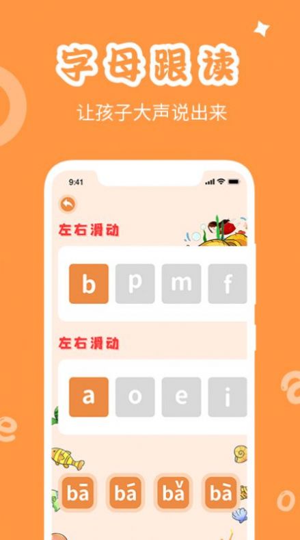 ѧƴ�������������app����