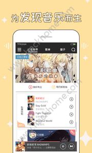 幻音音乐补钙版app下载 幻音音乐补钙版app下载