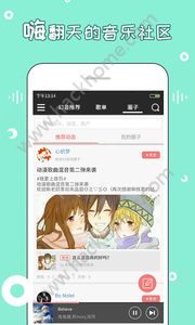 幻音音乐补钙版app下载 幻音音乐补钙版app下载
