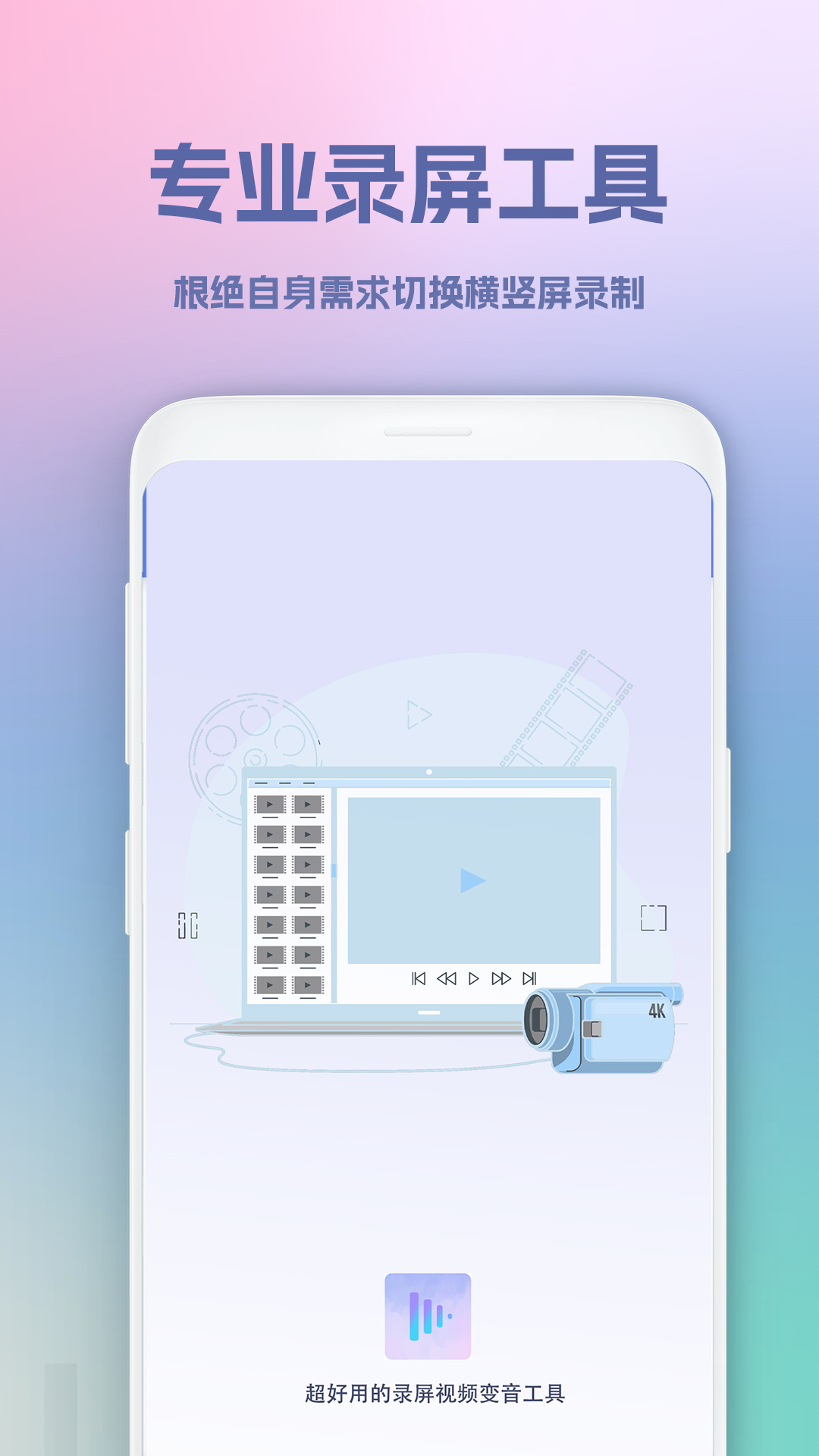 视频变音坊app最新版 视频变音坊app最新版