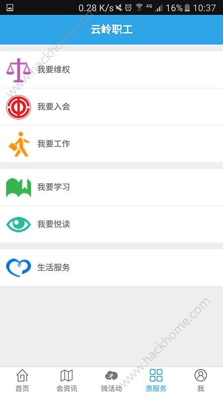 云岭职工app医疗互助管理系统下载安装最新版苹果 云岭职工app医疗互助管理系统下载安装最新版苹果