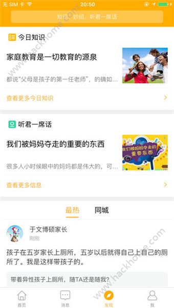 合山教育云app官方版软件下载 合山教育云app官方版软件下载