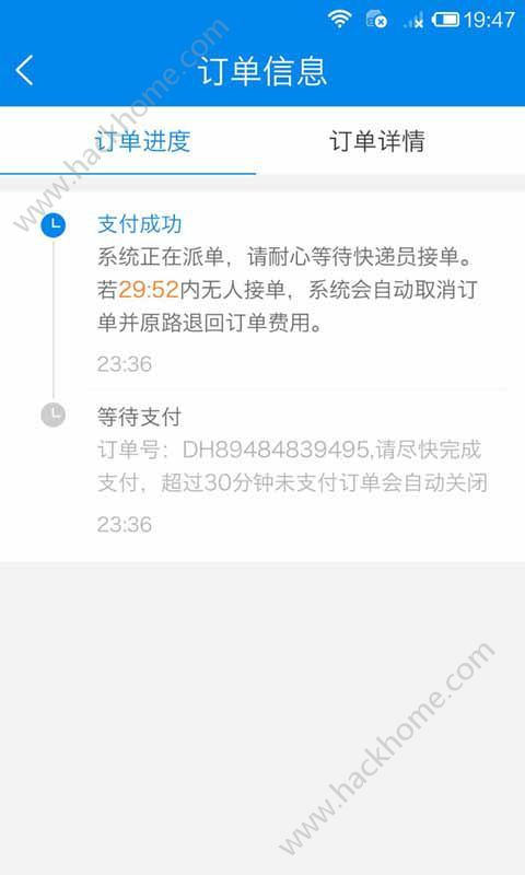 千送速运app安卓手机版下载 千送速运app安卓手机版下载
