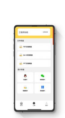 �����ֻ��ָ���ʦapp�ٷ�������