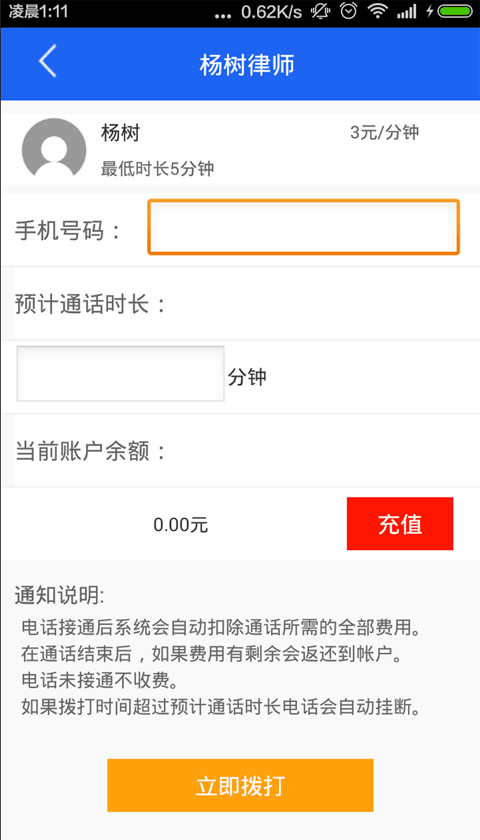 51��ʦ��ʦ�˰�׿��app